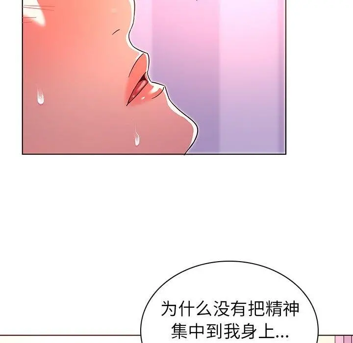 我的老婆是模特 第7话 第49页