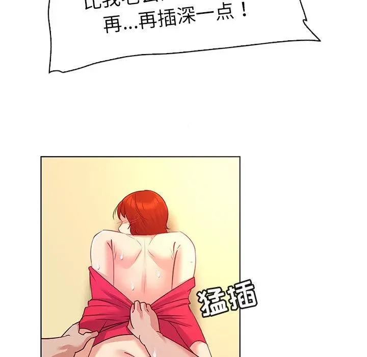 我的老婆是模特 第19话 第67页