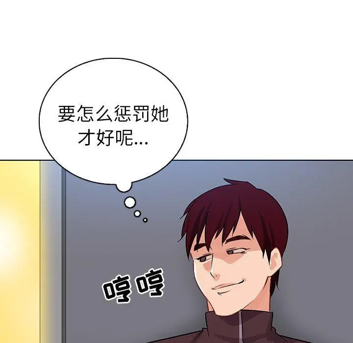 我的老婆是模特 第19话 第97页