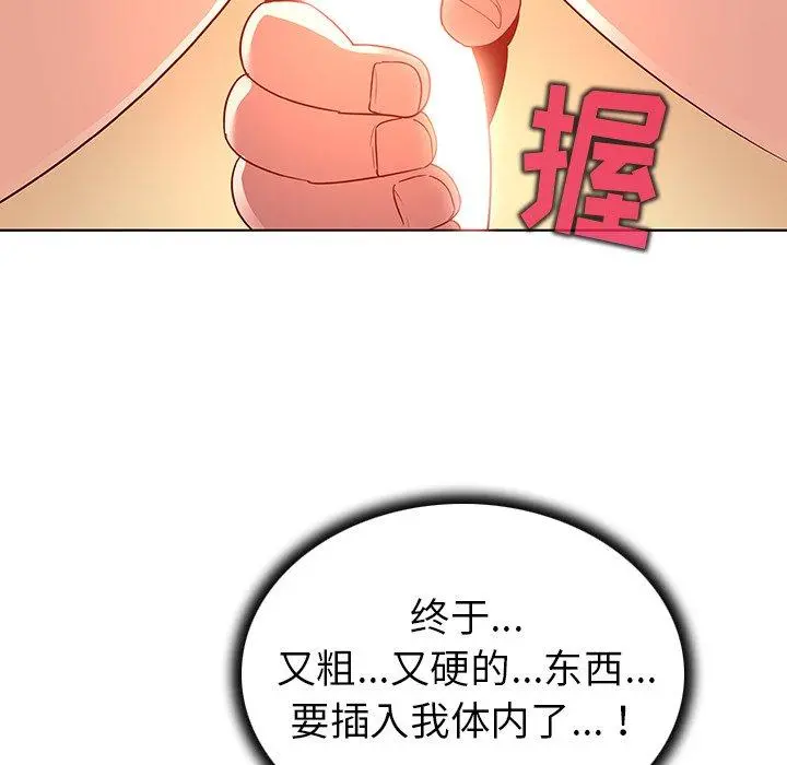 我的老婆是模特 第19话 第46页