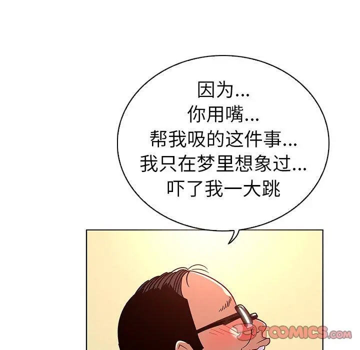 我的老婆是模特 第19话 第8页