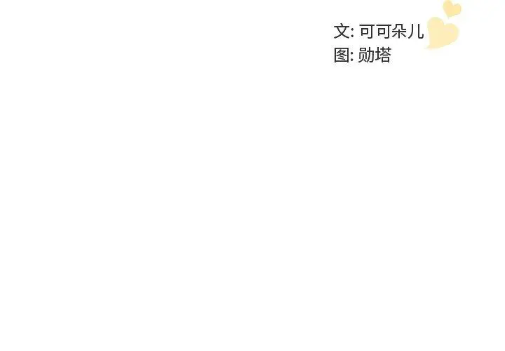 我的老婆是模特 第19话 第3页