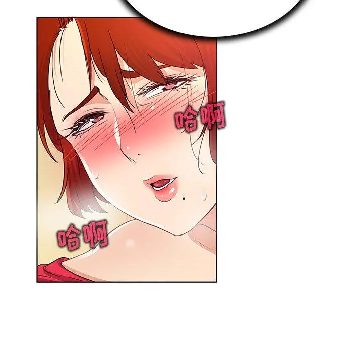 我的老婆是模特 第19话 第47页