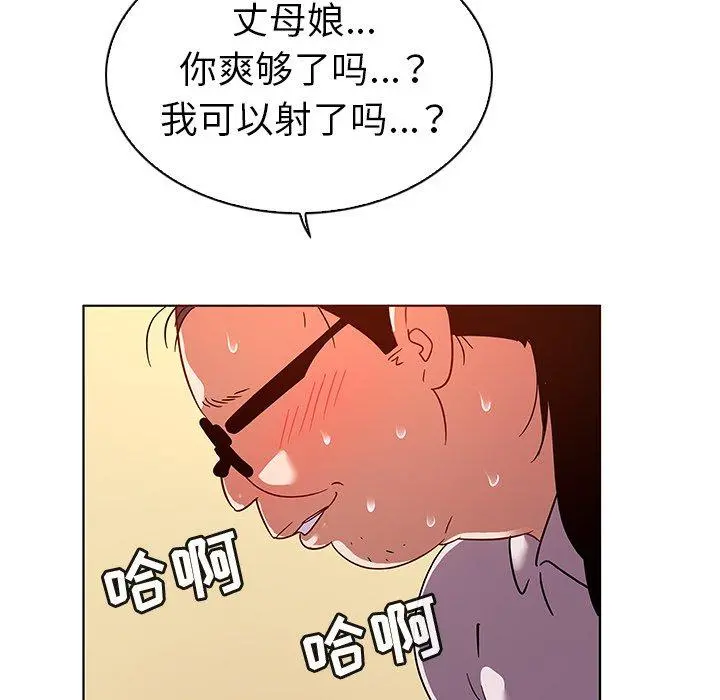我的老婆是模特 第19话 第77页