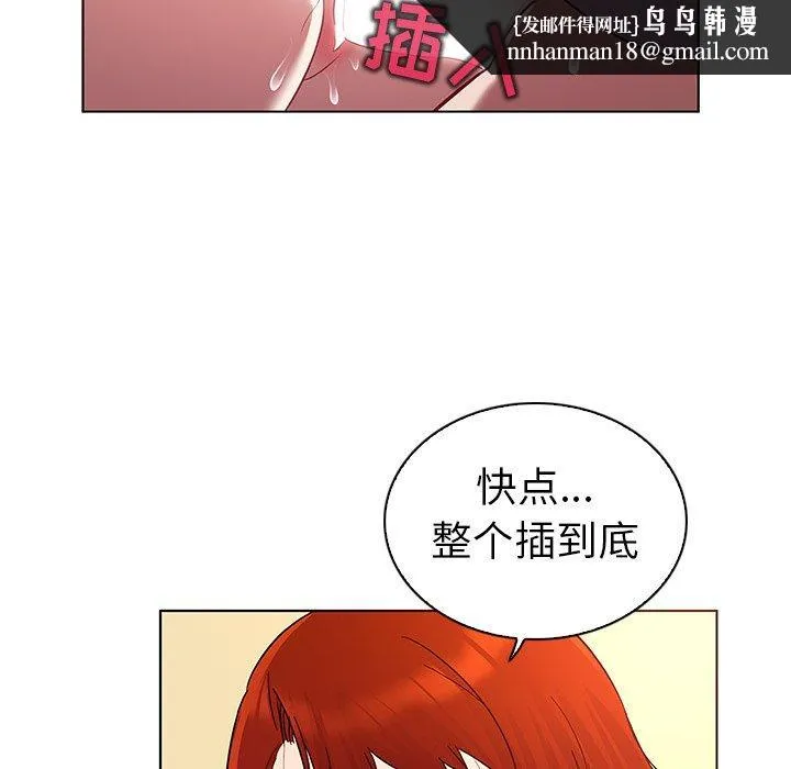 我的老婆是模特 第19话 第52页