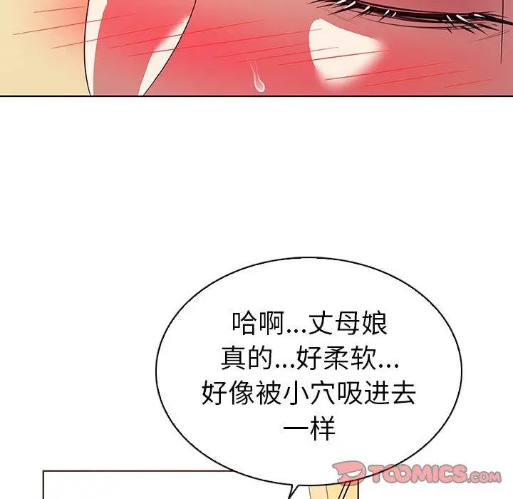 我的老婆是模特 第19话 第26页