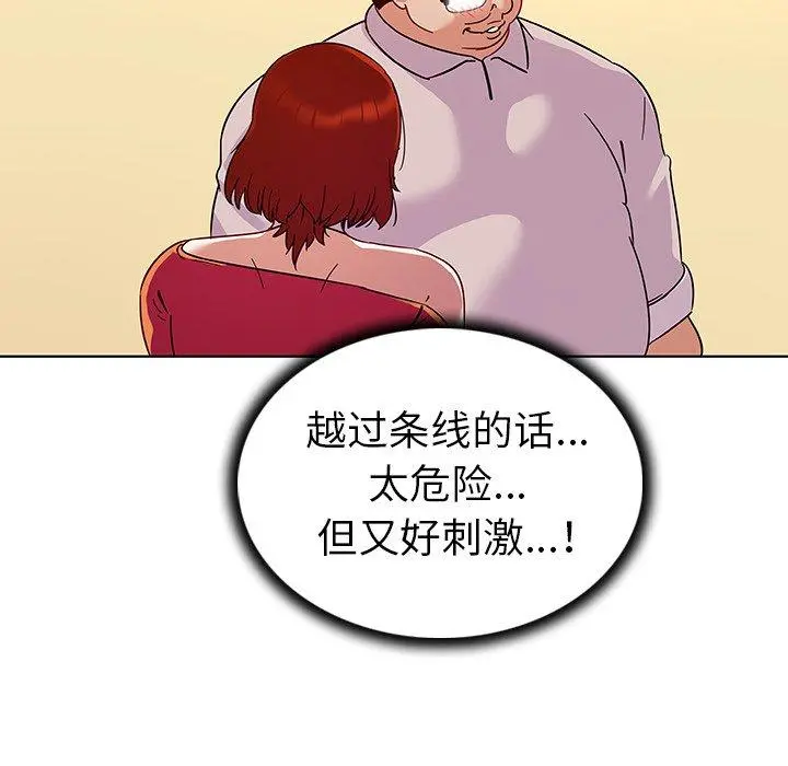 我的老婆是模特 第19话 第36页