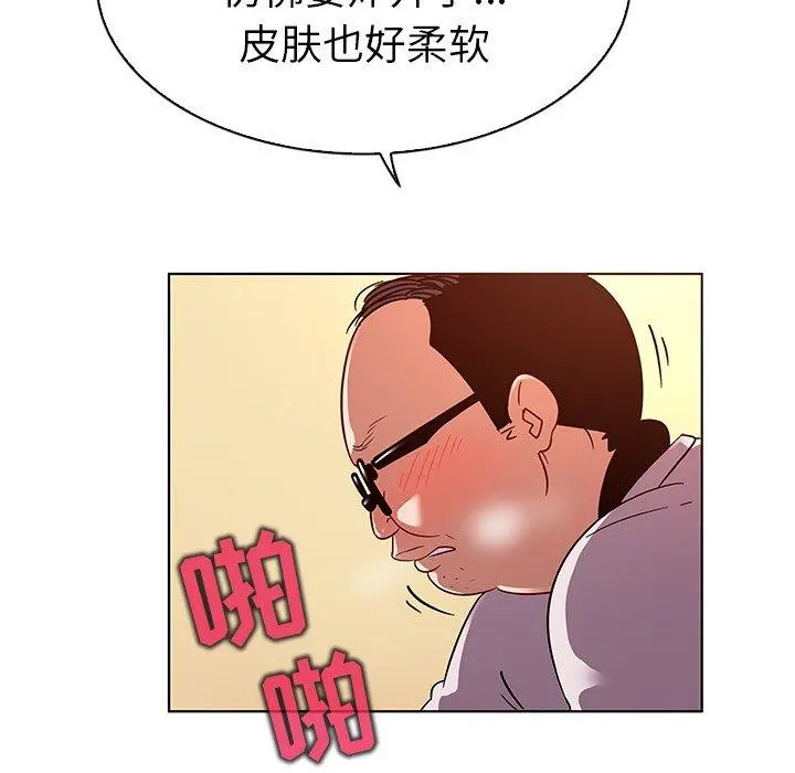 我的老婆是模特 第19话 第59页
