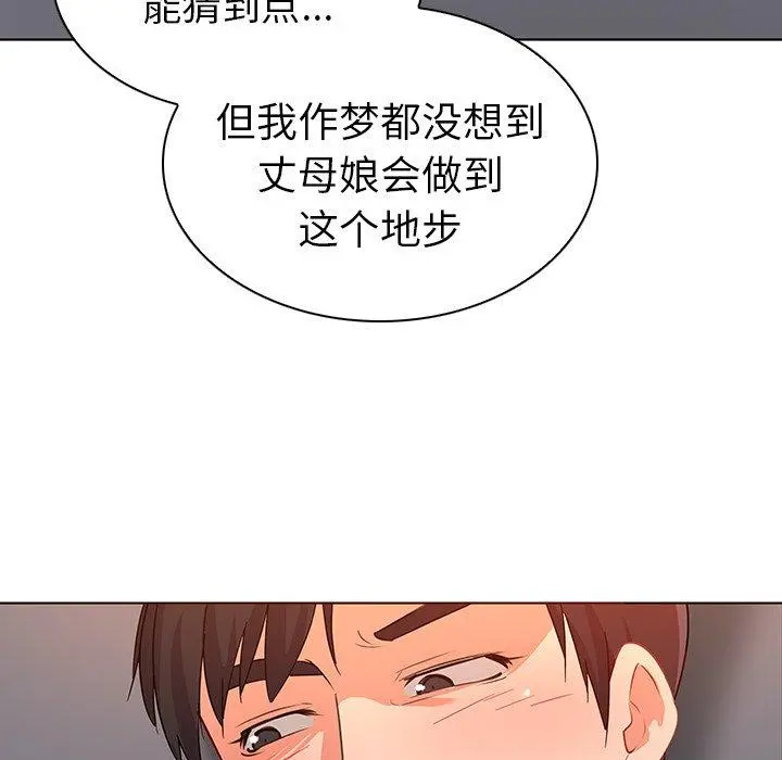 我的老婆是模特 第19话 第73页