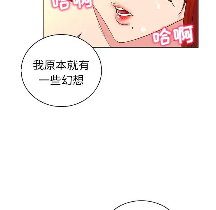 我的老婆是模特 第19话 第90页