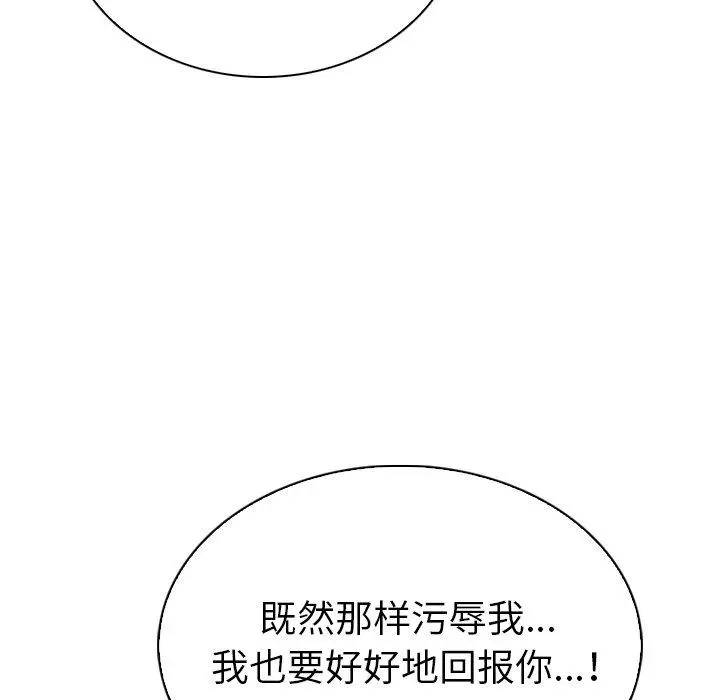 我的老婆是模特 第19话 第75页
