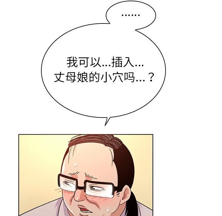 我的老婆是模特 第19话 第31页