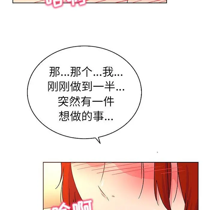我的老婆是模特 第19话 第89页