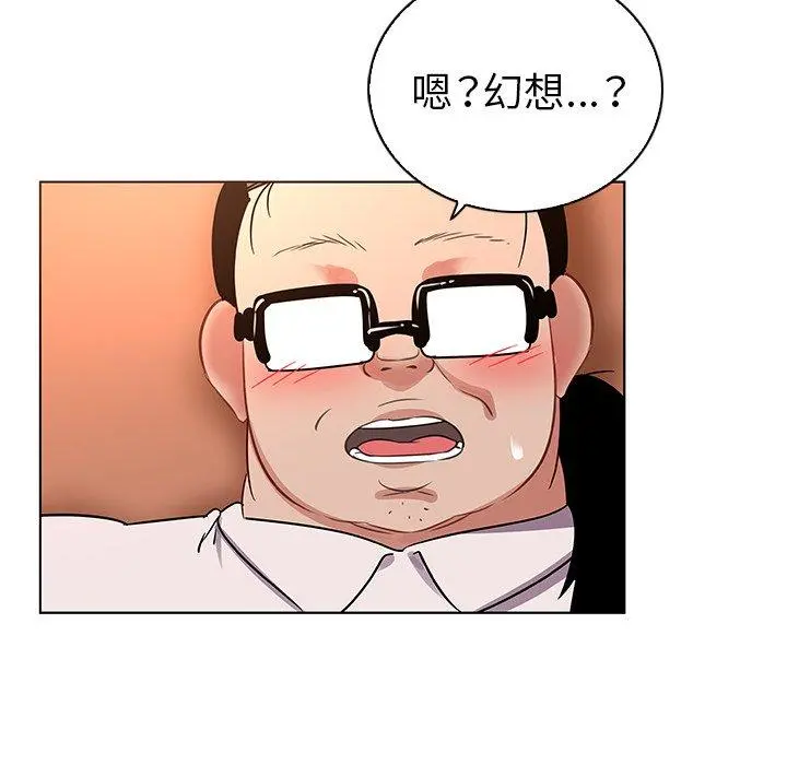 我的老婆是模特 第19话 第91页