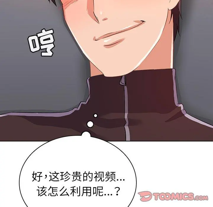 我的老婆是模特 第19话 第74页