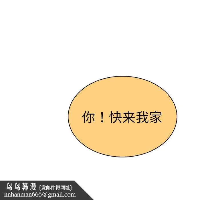 我的老婆是模特 第19话 第103页