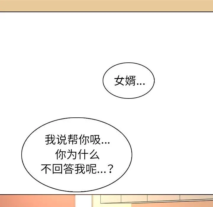 我的老婆是模特 第19话 第5页
