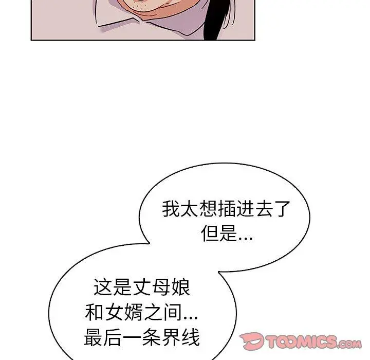 我的老婆是模特 第19话 第32页