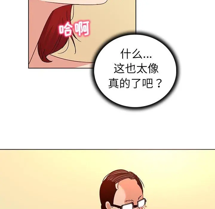 我的老婆是模特 第19话 第35页