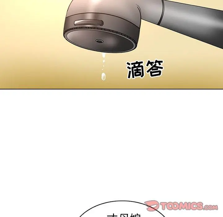 我的老婆是模特 第19话 第86页