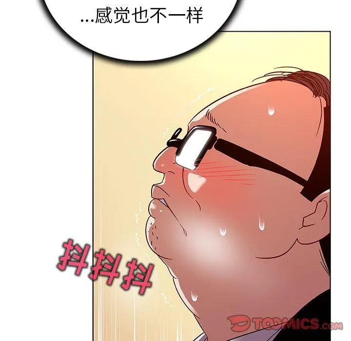 我的老婆是模特 第19话 第50页