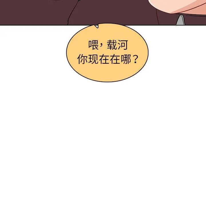 我的老婆是模特 第19话 第102页