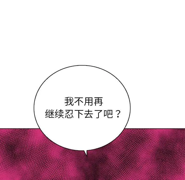 我的老婆是模特 第19话 第12页
