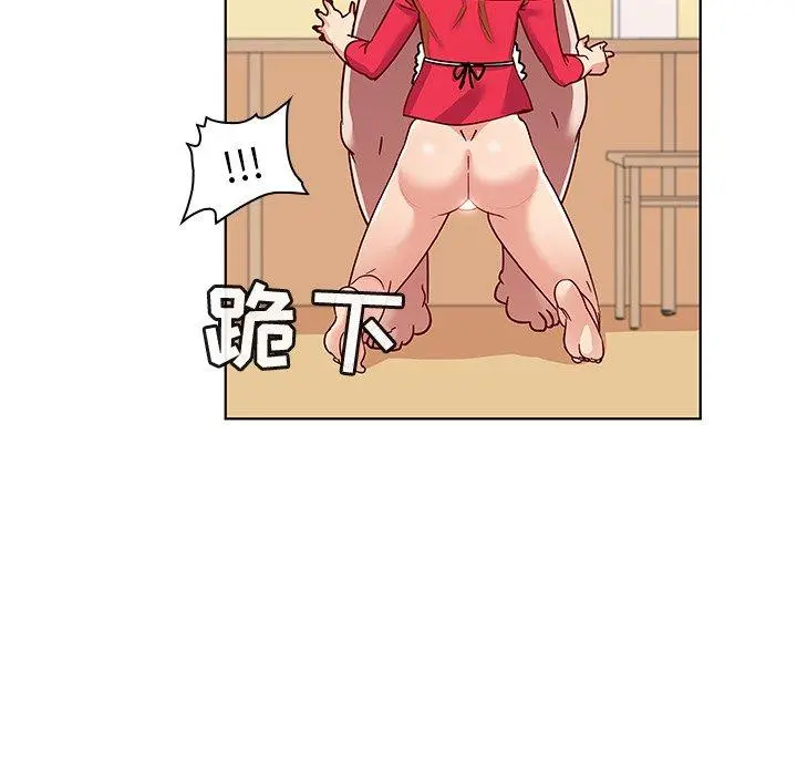 我的老婆是模特 第19话 第17页