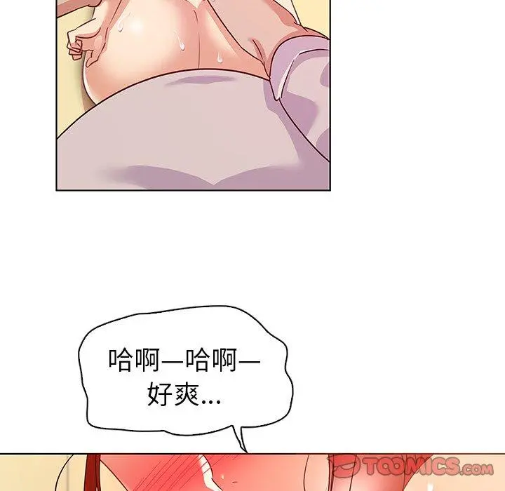 我的老婆是模特 第19话 第68页
