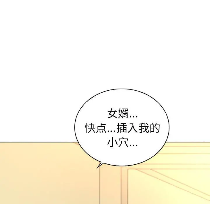 我的老婆是模特 第19话 第41页