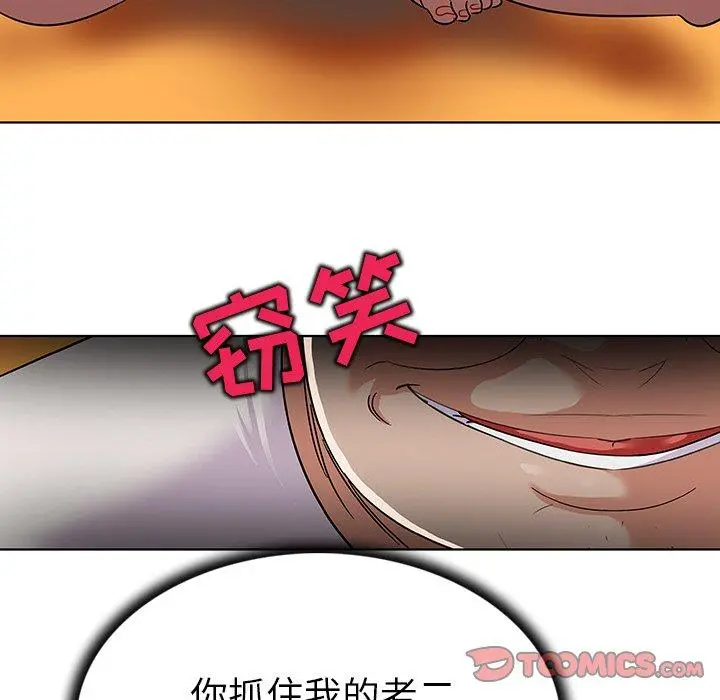 我的老婆是模特 第14话 第98页