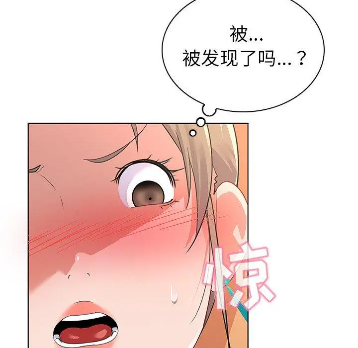 我的老婆是模特 第14话 第59页