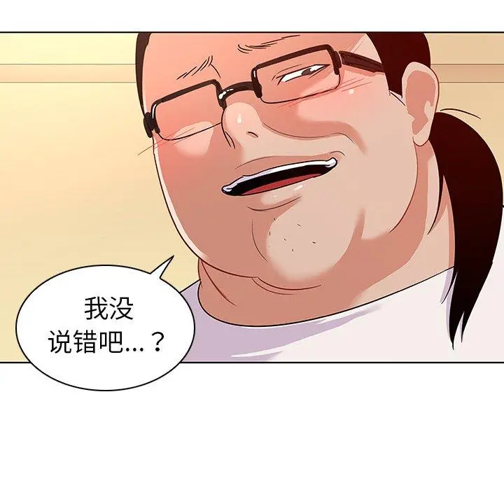 我的老婆是模特 第14话 第64页