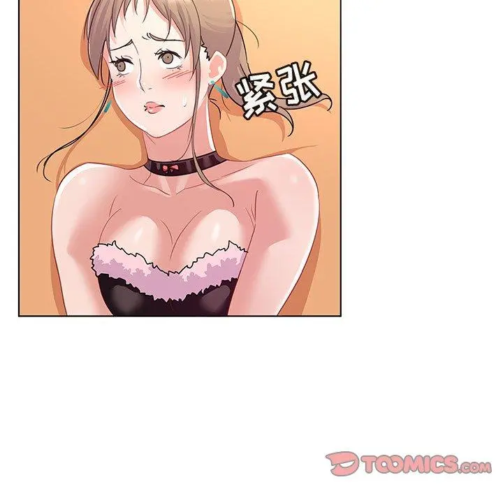 我的老婆是模特 第14话 第74页