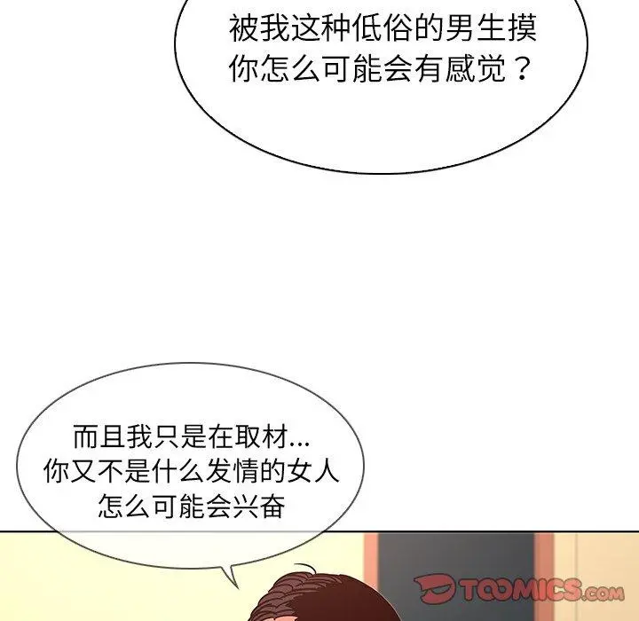 我的老婆是模特 第14话 第62页
