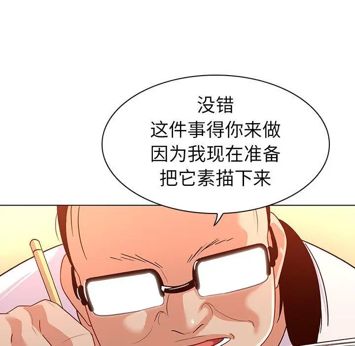 我的老婆是模特 第14话 第87页