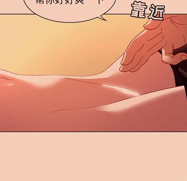 我的老婆是模特 第14话 第40页