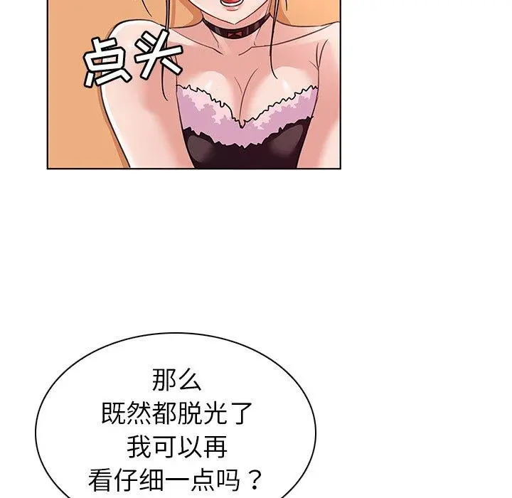 我的老婆是模特 第14话 第69页