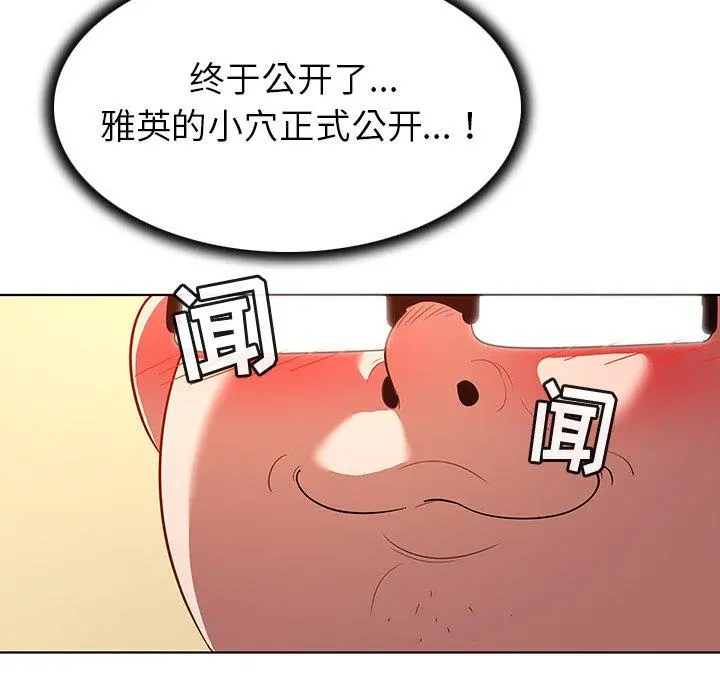 我的老婆是模特 第14话 第7页