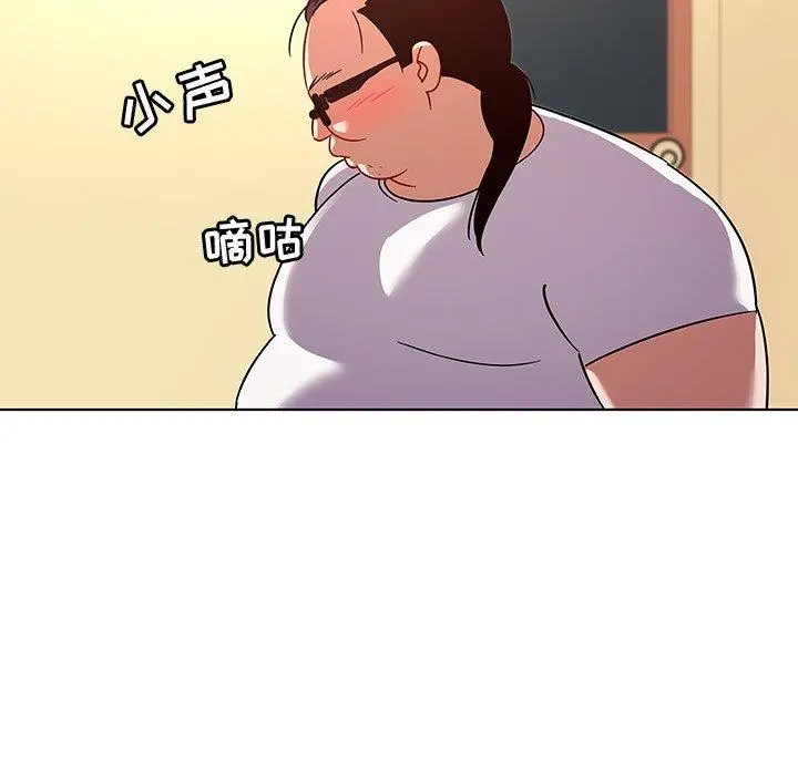 我的老婆是模特 第14话 第63页