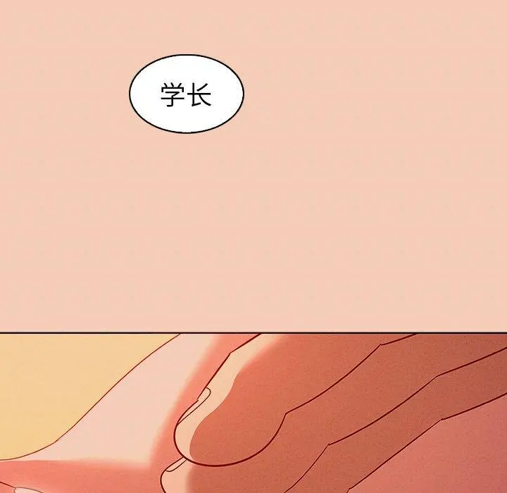 我的老婆是模特 第14话 第41页