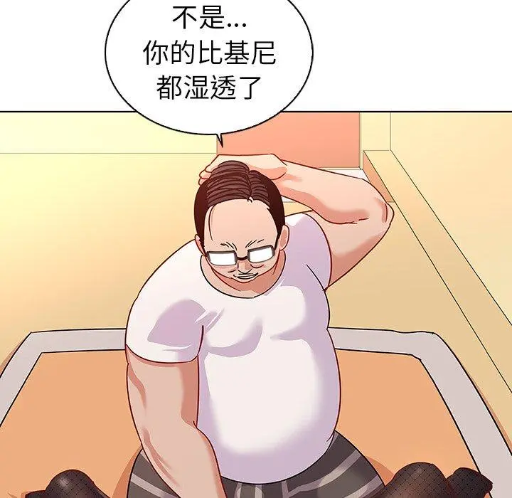 我的老婆是模特 第14话 第49页