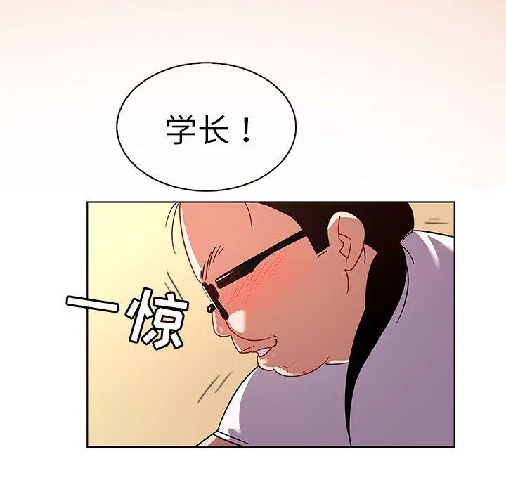 我的老婆是模特 第14话 第43页