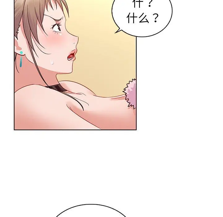 我的老婆是模特 第14话 第48页