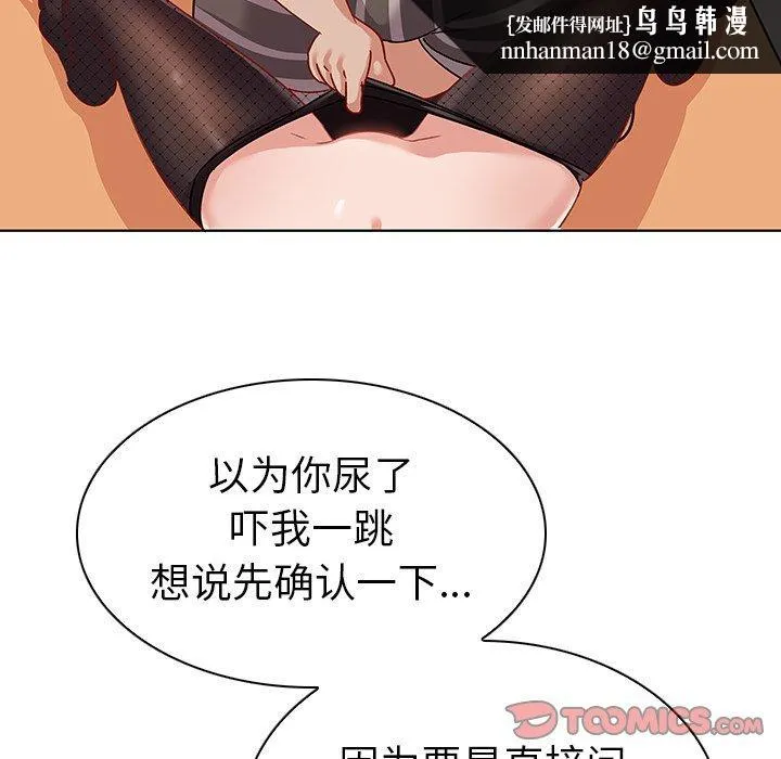 我的老婆是模特 第14话 第50页