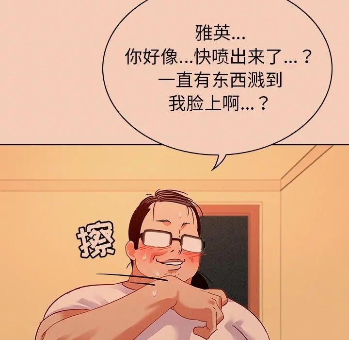 我的老婆是模特 第14话 第33页