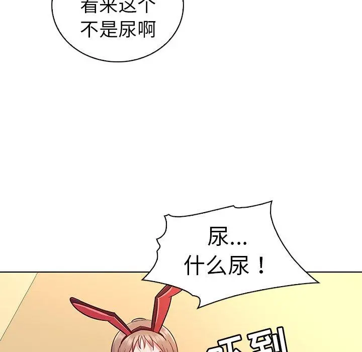 我的老婆是模特 第14话 第52页