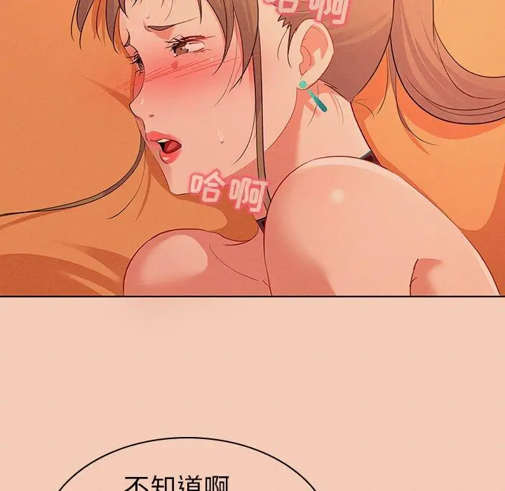 我的老婆是模特 第14话 第35页