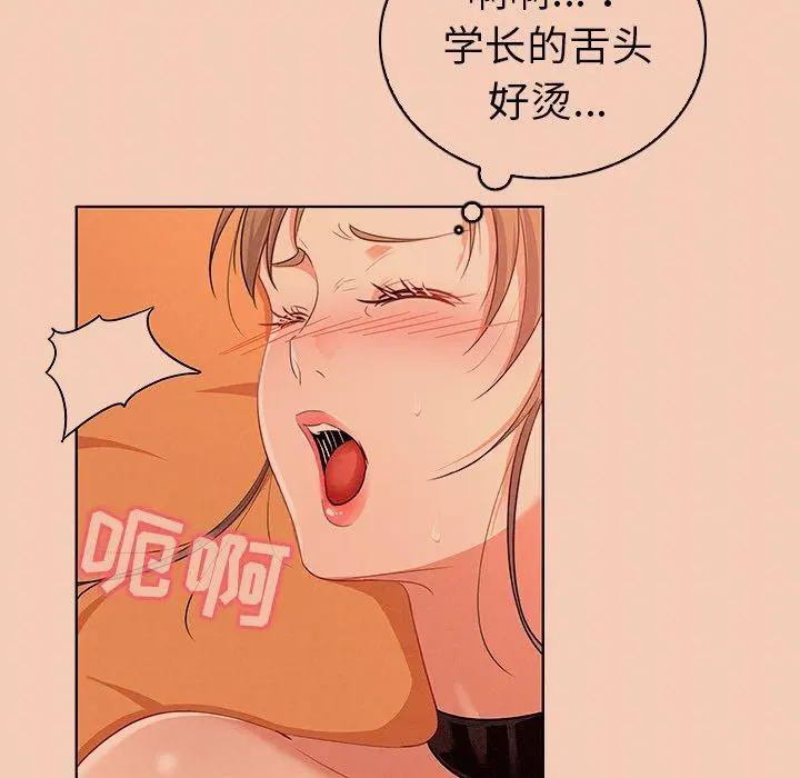 我的老婆是模特 第14话 第24页