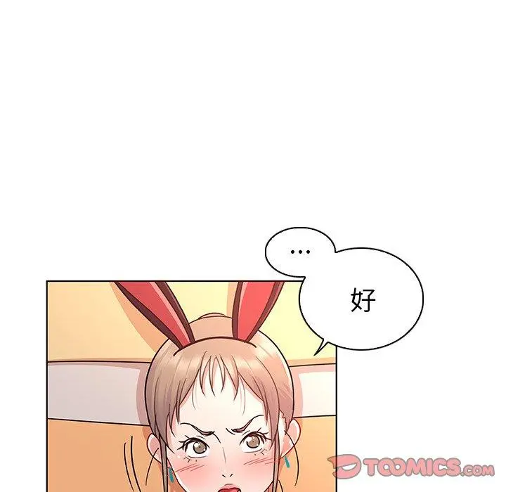 我的老婆是模特 第14话 第68页